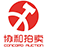 江苏协和拍卖有限公司